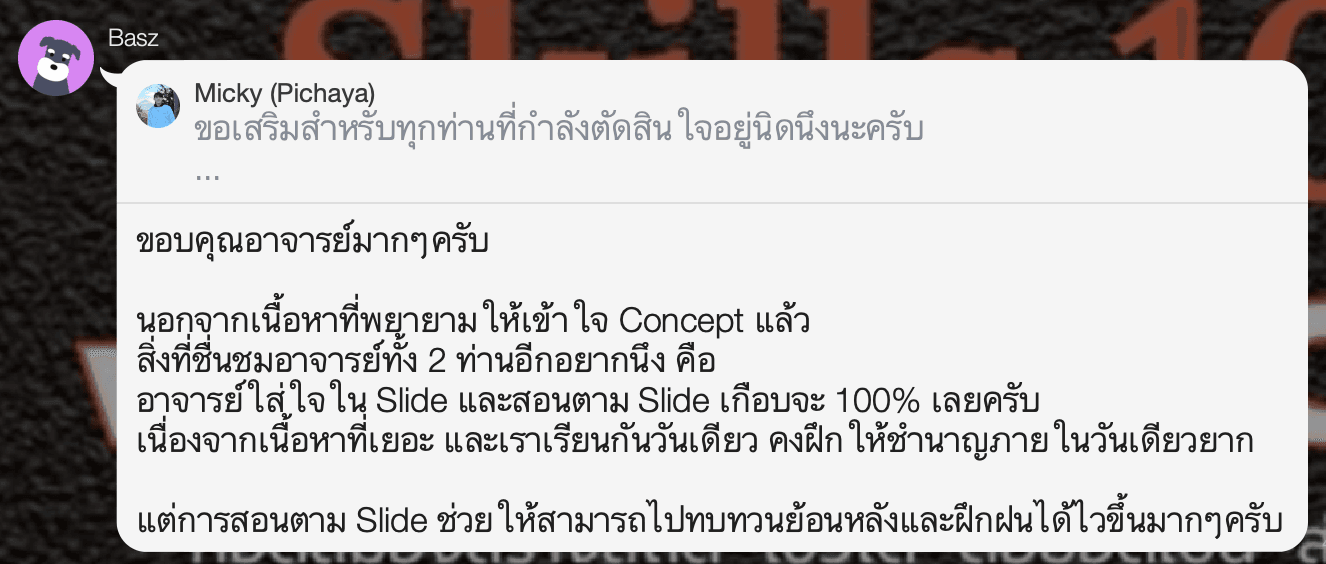 ภาพรีวิวผู้เรียนที่พูดถึงสไลด์และการทบทวนหลังคลาส